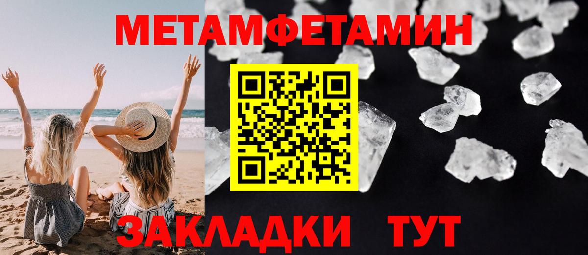 АМФЕТАМИН Розовый  Вход с VPN  Жуковский 