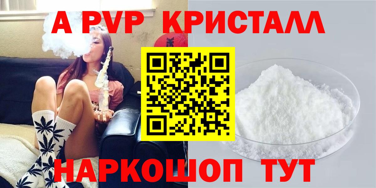 Alpha PVP кристаллы Жуковский