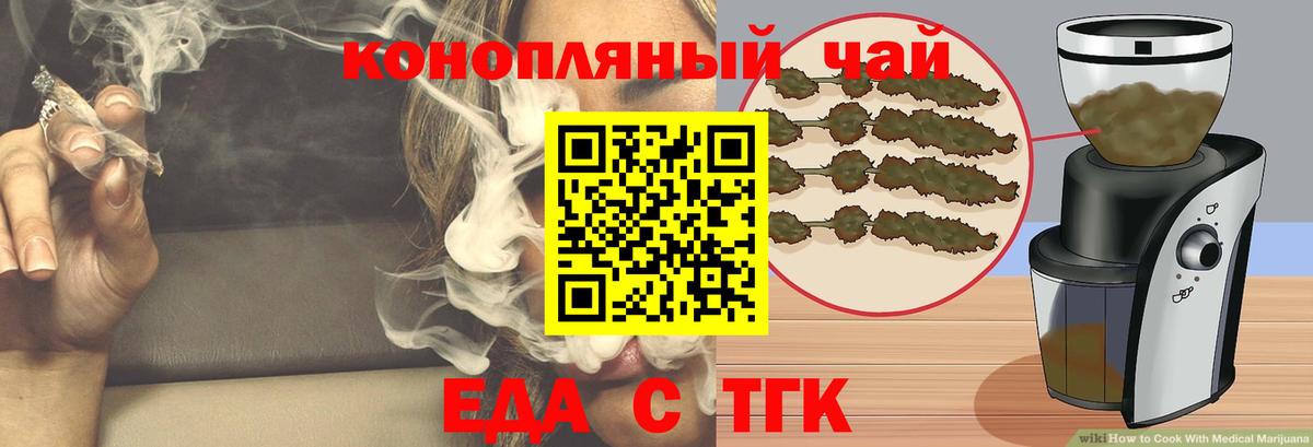 Жуковский  Печенье с ТГК марихуана  Вход с VPN 