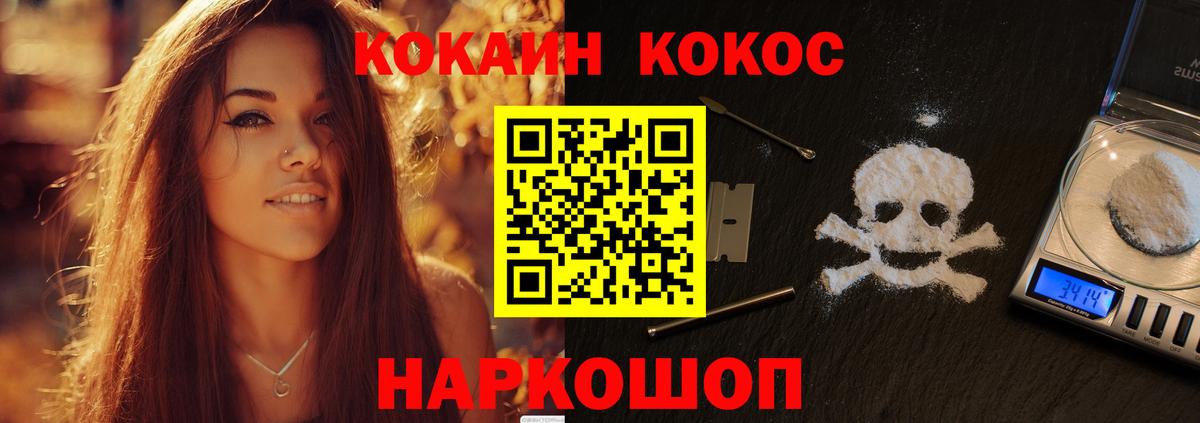 КОКАИН 98%  Вход с VPN  Жуковский 