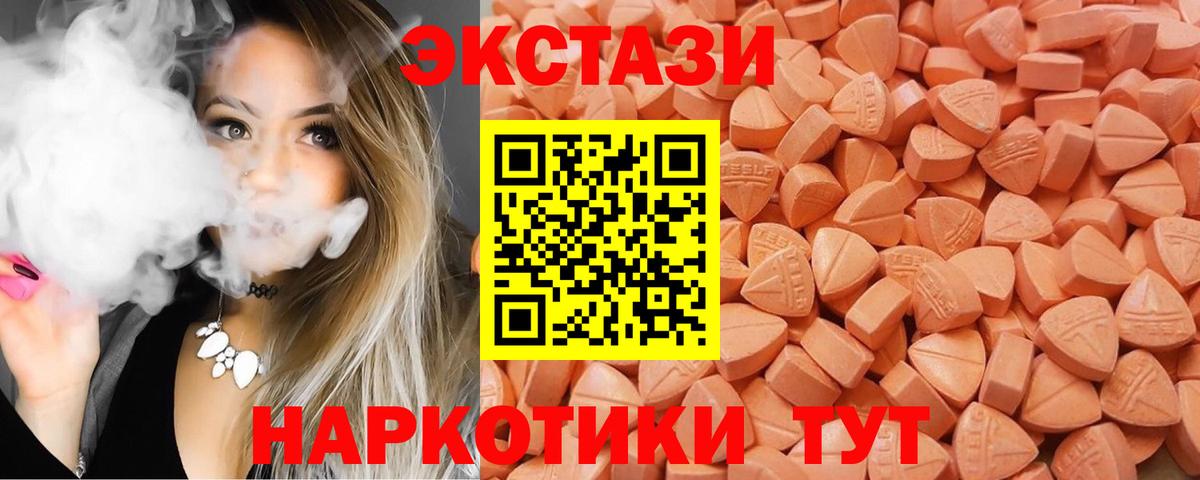 купить наркотик  Экстази 280мг  ЭКСТАЗИ 99%  Вход с VPN  Жуковский 