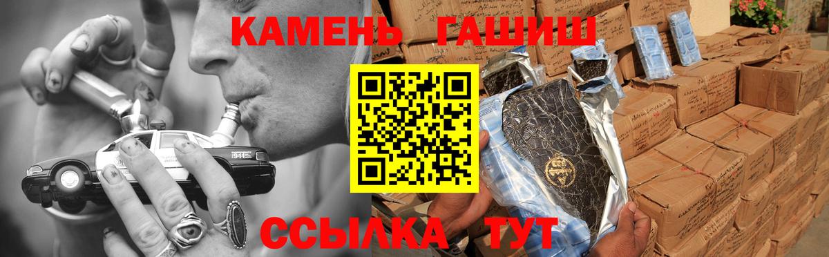 ГАШИШ  Гашиш хэш  Вход с VPN  Жуковский 