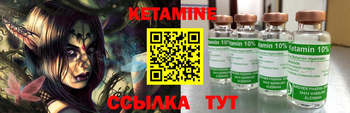 Жуковский  Кетамин VHQ  МЕГА ССЫЛКА  Вход с VPN  Кетамин ketamine 