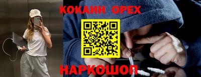 кокаин Кунгур