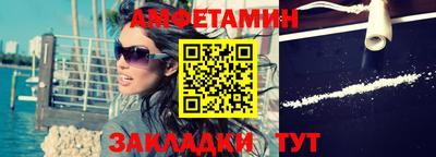 метамфетамин Кумертау