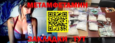 метамфетамин Кумертау