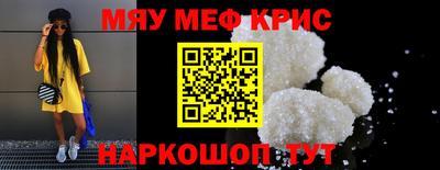 метамфетамин Кумертау