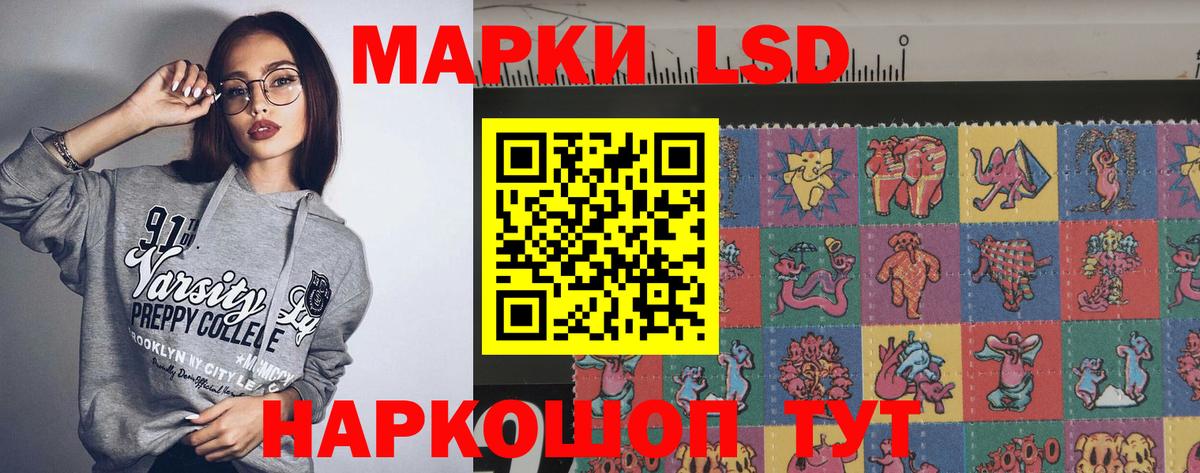 LSD-25 экстази кислота Жуковский
