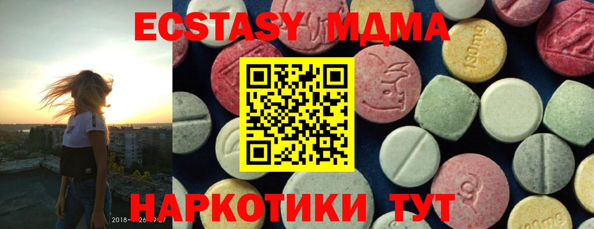 Жуковский  МДМА кристаллы  МДМА  MDMA crystal  Вход с VPN 