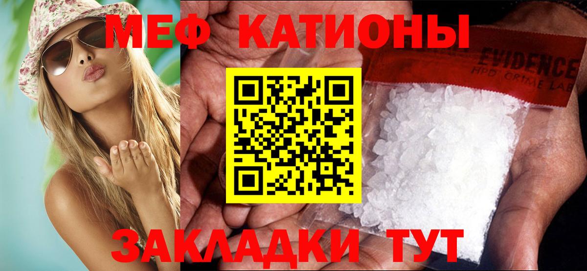 Жуковский  Меф  Меф 4 MMC  Вход с VPN  продажа наркотиков  Меф мяу мяу 