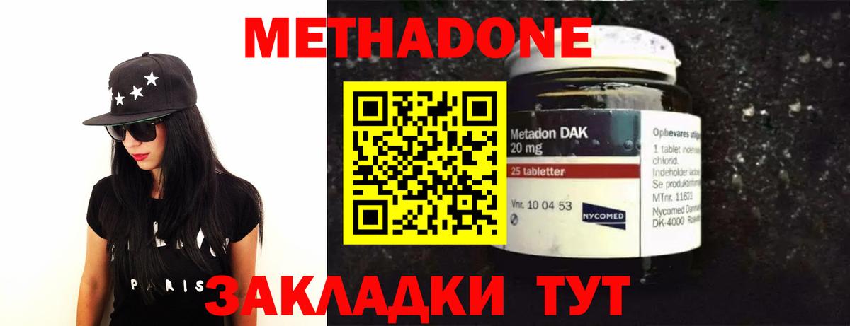 OMG как войти  Вход с VPN  Жуковский  Метадон methadone  Метадон VHQ 