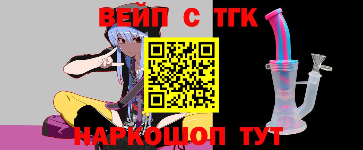 ТГК гашишное масло Жуковский