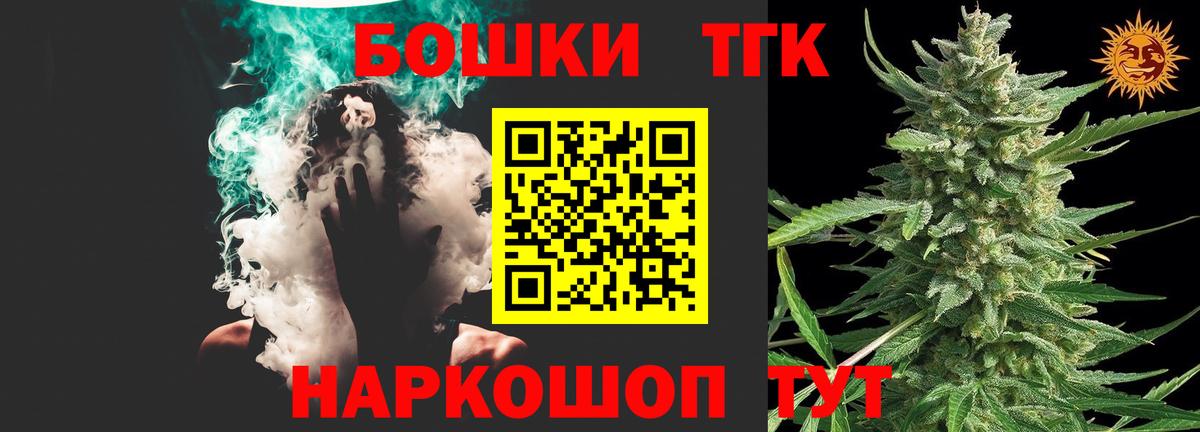 Бошки марихуана планчик Жуковский